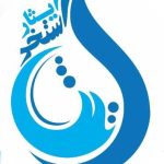 مجموعه استخر سرپوشیده ایثار در گرگان