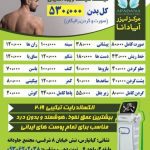 کلینیک لیزر و زیبایی آنیا باقری آپادانا در اهواز