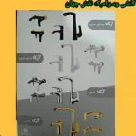 شرکت کاشی و سرامیک و مصالح ساختمانی و بهداشتی نقش جهان در اصفهان