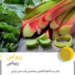 متخصص طب سنتی ایرانی دکتر سید کاظم کاظمینی در یزد