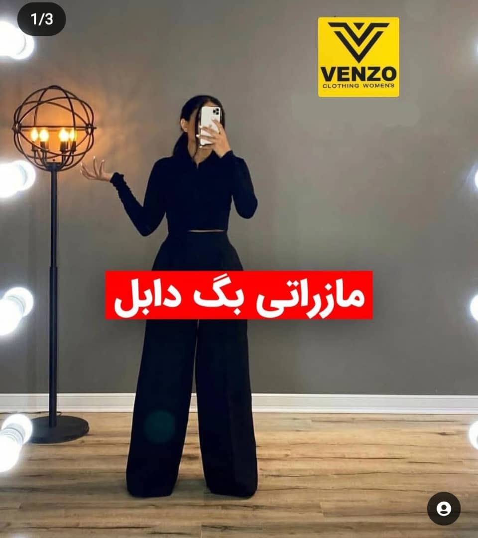 فروشگاه پوشاک زنانه عمده ونزو در تهران ، آدرس فروشگاه پوشاک زنانه عمده ونزو در تهران ، ایران مشاغل سامانه برتر ثبت مشاغل کشور