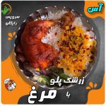 کترینگ آس در کرج