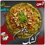 کترینگ آس در کرج