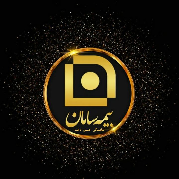 نمایندگی بیمه سامان حسین دخت کد 8460 در واجارگاه رودسر