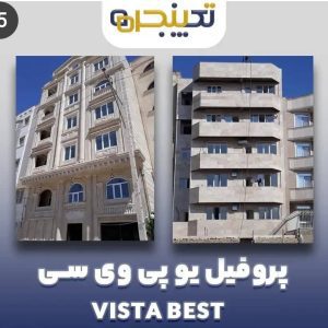 فروش و اجرای درب و پنجره دوجداره upvc تک پنجره در یزد ، آدرس فروش و اجرای درب و پنجره دوجداره upvc تک پنجره در یزد ، فروش و اجرای درب و پنجره دوجداره upvc در یزد ، ایران مشاغل سامانه برتر ثبت مشاغل کشور