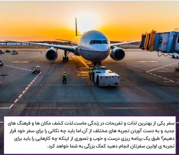 آژانس هواپیمایی نیکولو در بوشهر ، آدرس آژانس هواپیمایی نیکولو در بوشهر ، ایران مشاغل سامانه برتر ثبت مشاغل کشور 