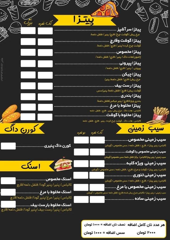 فست فود کلبه در دزفول ، آدرس فست فود کلبه در دزفول ، ایران مشاغل سامانه برتر ثبت مشاغل کشور