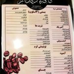 کافه سنتی دیدار در الیگودرز لرستان