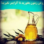 زیتون حاج صفری و پسران الیزه رودبار