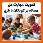 موسسه استعدادیابی و پژوهشی کودک مهد خلاق در کرج