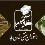 باغ رستوران سنتی خان بابا در فردیس کرج