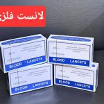 تجهیزات آزمایشگاهی و پزشکی آریاژن در تهران