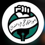 آموزشگاه علمی خردمندان در ساری