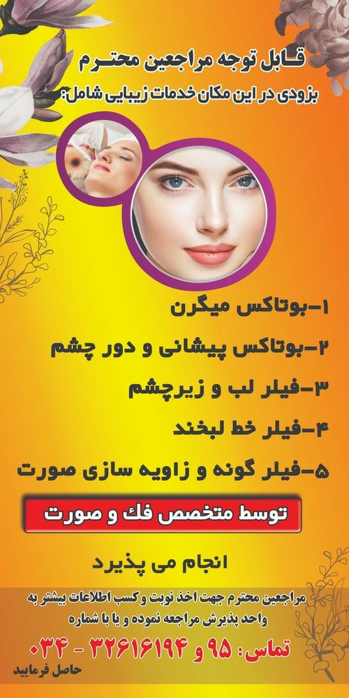 کلینیک تخصصی دندانپزشکی آراد سلامت حکیم در کرمان ، آدرس کلینیک تخصصی دندانپزشکی آراد سلامت حکیم در کرمان ، ایران مشاغل سامانه برتر ثبت مشاغل کشور