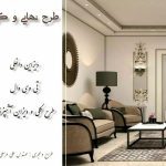 شرکت پیمانکاری و مشارکت در ساخت و ساز ATA CIVIL در خوی