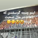 کبابسرای ماه در رشت