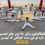 باشگاه ورزشی تپش در دزفول