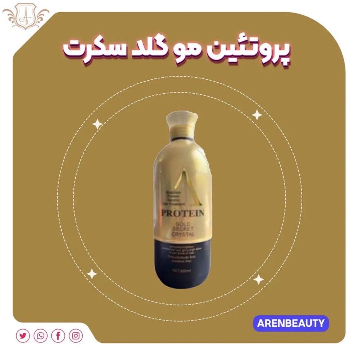 فروش مواد کراتین و پروتئین مو آرن بیوتی در تهرانپارس تهران ، آدرس فروش مواد کراتین و پروتئین مو آرن بیوتی در تهرانپارس تهران ، ایران مشاغل سامانه برتر ثبت مشاغل کشور