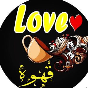 کافه لاو LOVE قهوه در یزد ،آدرس کافه لاو LOVE قهوه در یزد ،کافه در یزد ،ایران مشاغل سامانه برتر ثبت مشاغل کشور