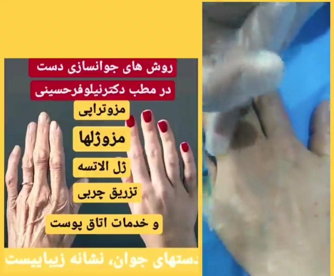 کلینیک لاغری پوست لیزر و زیبایی دکتر نیلوفر حسینی در گوهردشت کرج ،آدرس کلینیک لاغری پوست لیزر و زیبایی دکتر نیلوفر حسینی در گوهردشت کرج ،ایران مشاغل سامانه برتر ثبت مشاغل مشور 