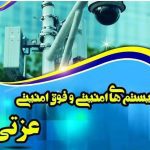 پخش و اجرای کرکره برقی و دوربین مداربسته دیدباز سونی در گنبد کاووس