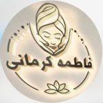 مرکز تخصصی پاکسازی پوست فاطمه کرمانی در قم