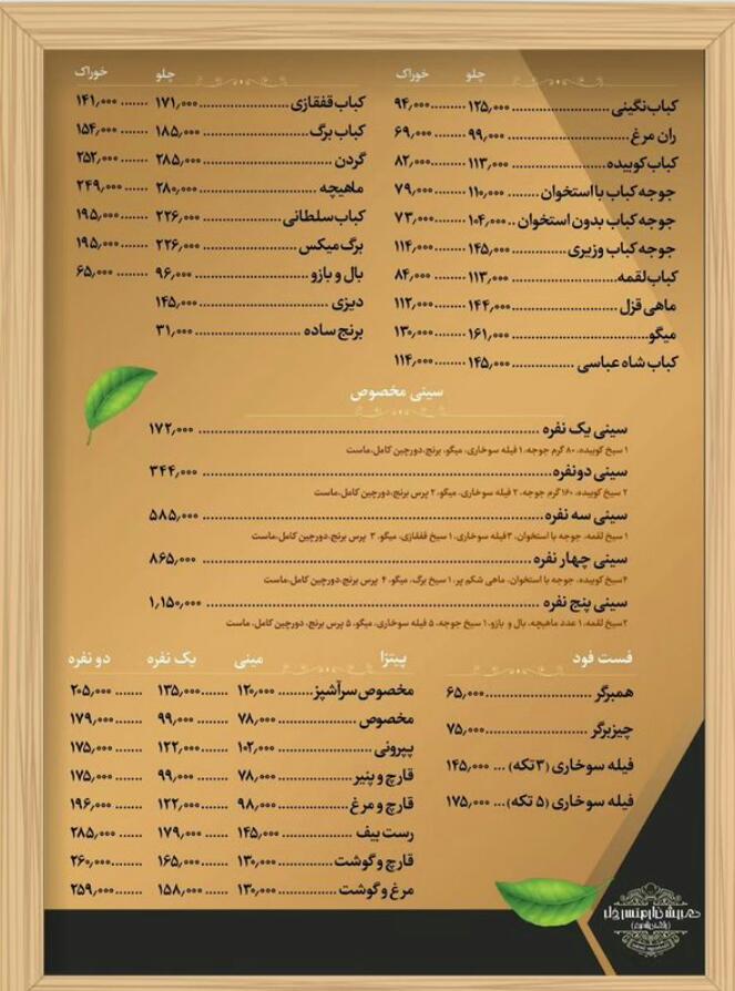 باغ رستوران شربی در مهریز یزد ،آدرس باغ رستوران شربی در مهریز یزد ،ایران مشاغل سامانه برتر ثبت مشاغل کشور 