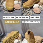 فروشگاه دنیای تجهیزات ایمنی کارن در اردکان یزد