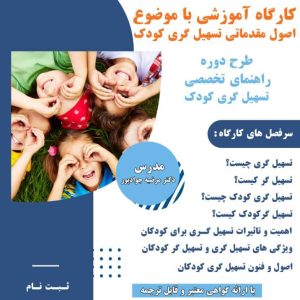 مرکز فوق تخصصی طرحواره درمانی راد در شیراز ، آدرس مرکز فوق تخصصی طرحواره درمانی راد در شیراز ، ایران مشاغل سامانه برتر ثبت مشاغل کشور