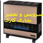 لوله بازکنی و تاسیسات ساختمانی ارشادی در سپاهان شهر اصفهان