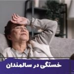 مراقبت و پرستاری بیمار سالمند کودک و نظافت شرکت و منزل شکوفایی در شیراز