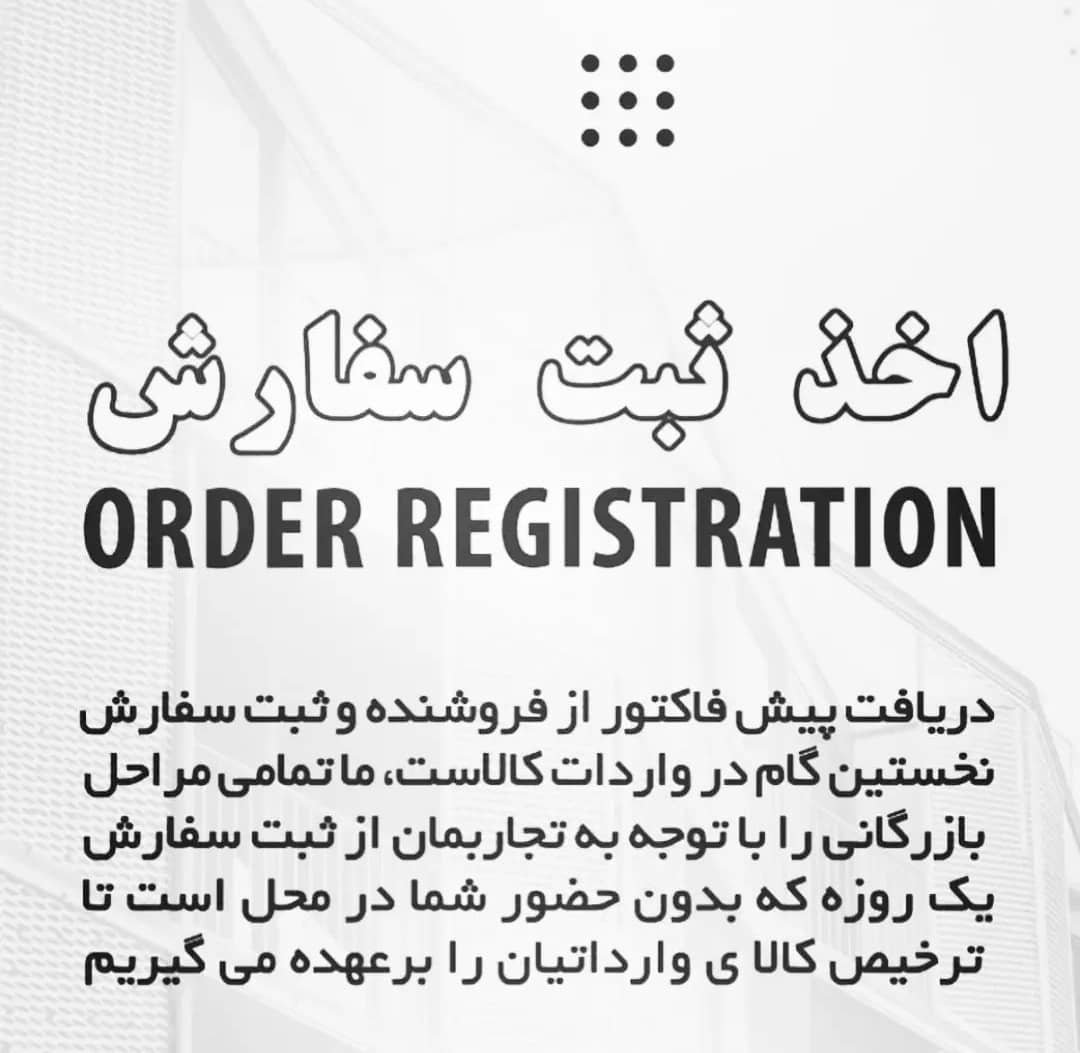 واردات صادرات ترخیص کالا دینا تجارت ماکو در بازرگان ، آدرس واردات صادرات ترخیص کالا دینا تجارت ماکو در بازرگان ، ایران مشاغل سامانه برتر ثبت مشاغل کشور