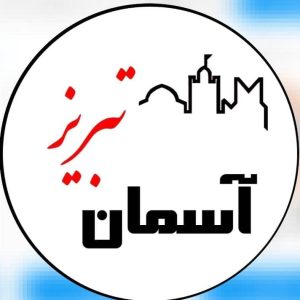 تولید و فروش و پخش تایل سی ان سی و آسمان مجازی جمال حسینی در اردبیل ، آدرس تولید و فروش و پخش تایل سی ان سی و آسمان مجازی جمال حسینی در اردبیل ، ایران مشاغل سامانه برتر ثبت مشاغل کشور