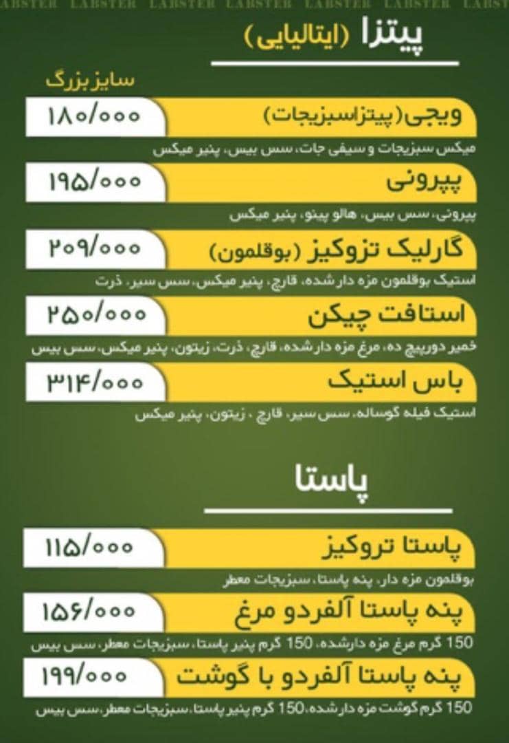 فست فود لابستر در بندر ماهشهر ، آدرس فست فود لابستر در بندر ماهشهر ، ایران مشاغل سامانه برتر ثبت مشاغل کشور