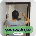 تولید و فروش درب و چهارچوب ساختمانی polydoor در بابلسر مازندران