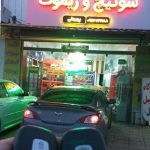 کلیدسازی و ریموت پورعلی در بابلسر مازندران