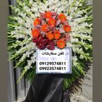 گلسرای ارکیده در تهران