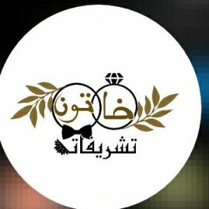 تشریفات مجالس خاتون در تهران ،آدرس تشریفات مجالس خاتون در تهران ،ایران مشاغل سامانه برتر ثبت مشاغل کشور