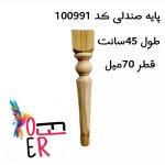 خدمات CNC و خراطی آفر در ارومیه