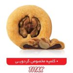 شیرینی سنتی کلمپه تیتک در رفسنجان