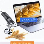 کلینیک زیبایی و درمانی اسکین سرویس پلاس در نوشهر