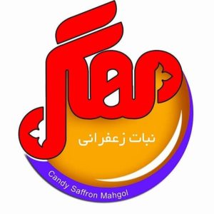 تولید و فروش نبات مهگل قربانی در مشهد خراسان رضوی ، آدرس تولید و فروش نبات در مشهد خراسان رضوی ، تولید و فروش نبات در مشهد خراسان رضوی ، ایران مشاغل سامانه برتر ثبت مشاغل کشور