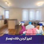 مراقبت و پرستاری بیمار سالمند کودک و نظافت شرکت و منزل شکوفایی در شیراز