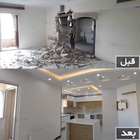 بازسازی خانه چیست؟مراحل آن را بدانیم ، ایران مشاغل سامانه برتر ثبت مشاغل کشور