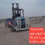 ساخت کفی یدک کش حمل لیفتراک و بابکت علی محمودی در اراک