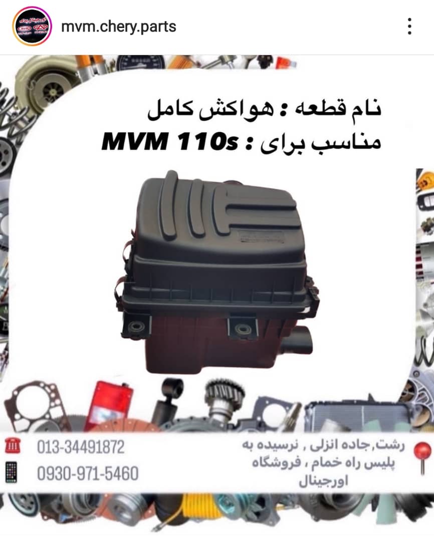 قطعات خودرو فروشگاه اورجینال یدک در رشت ، آدرس قطعات خودرو فروشگاه اورجینال یدک در رشت ، ایران مشاغل سامانه برتر ثبت مشاغل کشور