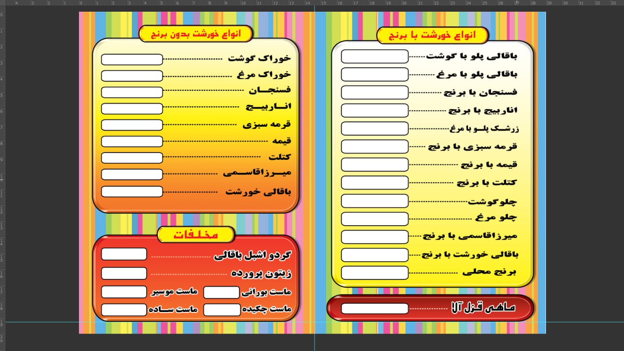 آشپزخانه و رستوران مادر در رشت