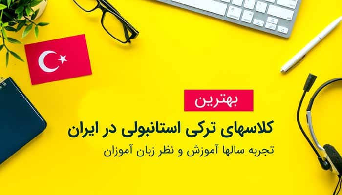 آموزشگاه زبان های خارجی خط به خط در شیراز ف آدرس آموزشگاه زبان های خارجی خط به خط در شیراز ، ایران مشاغل سامانه برتر ثبت مشاغل کشور