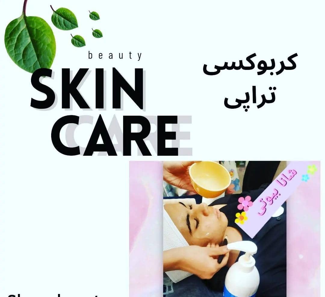 مرکز تخصصی و آموزشی فشیال و پاکسازی پوست شانا بیوتی در شیراز ، آدرس مرکز تخصصی و آموزشی فشیال و پاکسازی پوست شانا بیوتی در شیراز ، ایران مشاغل سامانه برتر ثبت مشاغل کشور