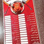 کبابسرای سلطان در خورموج بوشهر